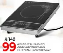 OL SENMAK Infrared Cooker