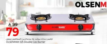 OLSNEMARK موقد غاز مزدوج من الستانلس ستيل