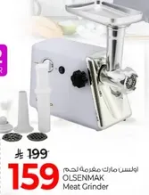 اولسنماك مفرمه لحم