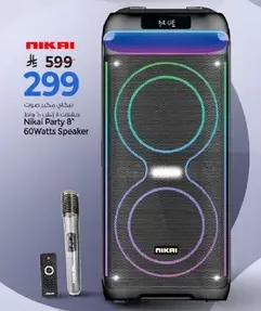 مكبر صوت نيكاي Party 8