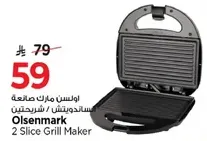 اولسن مارك صانعه ساندويتش / شريحتين