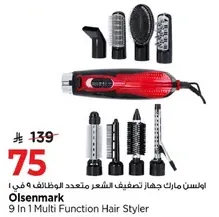 اولسن مارك جهاز تصفيف الشعر متعدد الوظايف 9 في 1