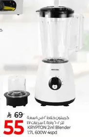 خلاط كريبتون 2 في 1 سعه 1.7 لتر 600 واط 4 سرعات