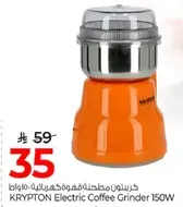 مطحنه قهوه كهرباييه كريبتون 150 واط