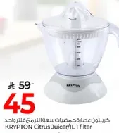 كرابتون عصاره حمضيات سعه اللتر واحد