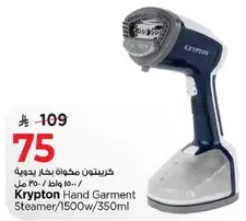 مكواه بخار يدوي كريبتون / 1500 واط / 350 مل