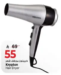 Krypton Hair Dryer