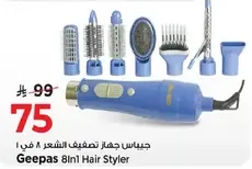 Geepas 8in1 Hair Styler