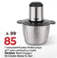 Geepas Multi Chopper/SS Double Blade/3L Bowl