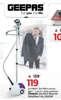 جهاز بخار ملابس جيباس SSN2Pan 1.8L/2000W