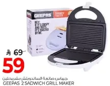 GEEPAS 2 Sandwich Grill Maker