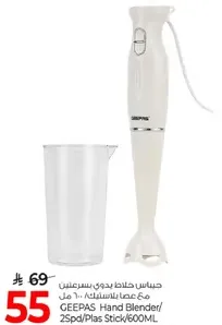 GEEPAS Hand Blender/2Spd/Plas Stick/600ML
