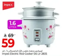Impex Electric Rice Cooker 0.6 Ltr 2805