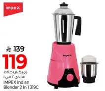 خلاط هندي امبيكس 2 في 1319C