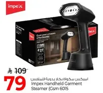 امبكس بخار يدوي للملابس
