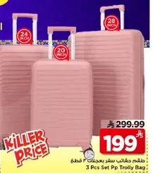 3 Pcs Set PP Trolly Bag