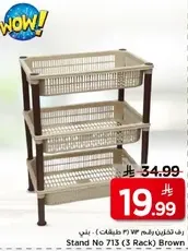 Stand No 713 (3 Rack) Brown