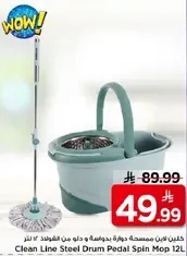 ممسحه دواره بيدال من ستيل 12 لتر