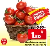 طماطم سعوديه للبيع بالكيلو.