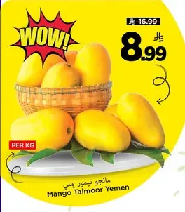 مانجو تيمور غني