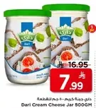 Dari Cream Cheese Jar 500GM
