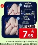 Fakieh Frozen Chicken Wings 800gm
