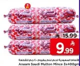 Anaam Saudi Mutton Mince 3x400gm