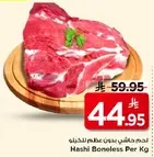Hashi Boneless Per Kg
