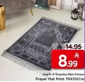 Prayer Mat Print 70X110Cm