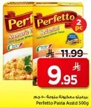 مكرونه برفيتو اسيد 500 جرام