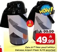 ديلكاسا ترمس سعه 2 لتر منع