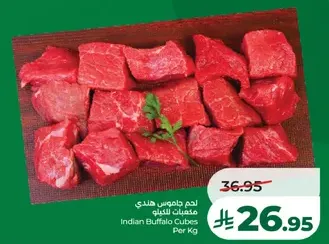 Indian Buffalo Cubes Per Kg