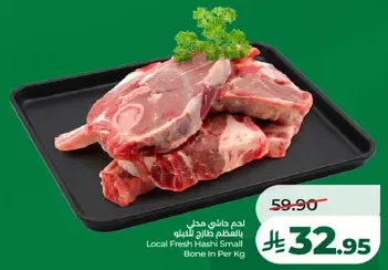 لحم هاشي محلي