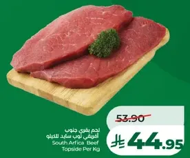 لحم بقر جنوب افريقيا سلايدر للكيلو