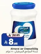 Almarai Jar Cheese 500g