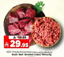 لحم بقر برازيلي بدون عظم قطع/ مفروم/ كغ