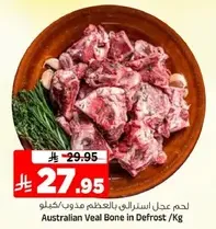 Australian Veal Bone in Defrost
