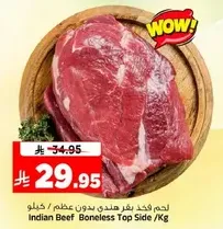 Indian Beef Boneless Top Side /Kg