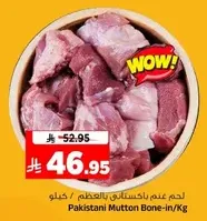 Pakistani Mutton Bone-in/Kg