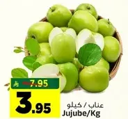 فاكهه العناب تباع بالكيلو.