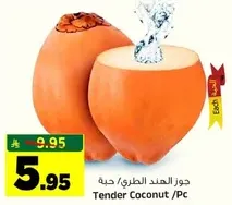 Tender Coconut