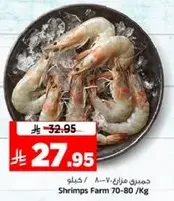 Farmed shrimps 70-80 per kg.