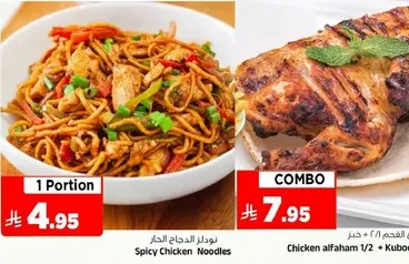 نودلز الدجاج الحار