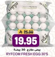 Fresh eggs, 30 pieces.