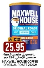 ماكسويل هاوس قهوه محمص اصلي 292 جرام
