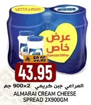Almarai Cream Cheese Spread 2x900g