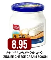 Zidnee Cheese Cream 500GM