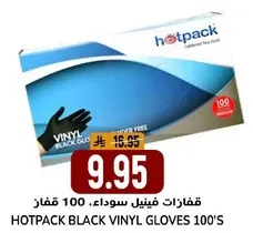 قفازات فينيل سوداء، 100 قفاز