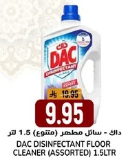 داك - سايل مطهر (متنوع) 1.5 لتر