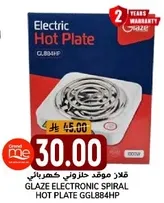 موقد حلزوني كهربايي جلاز GGL884HP